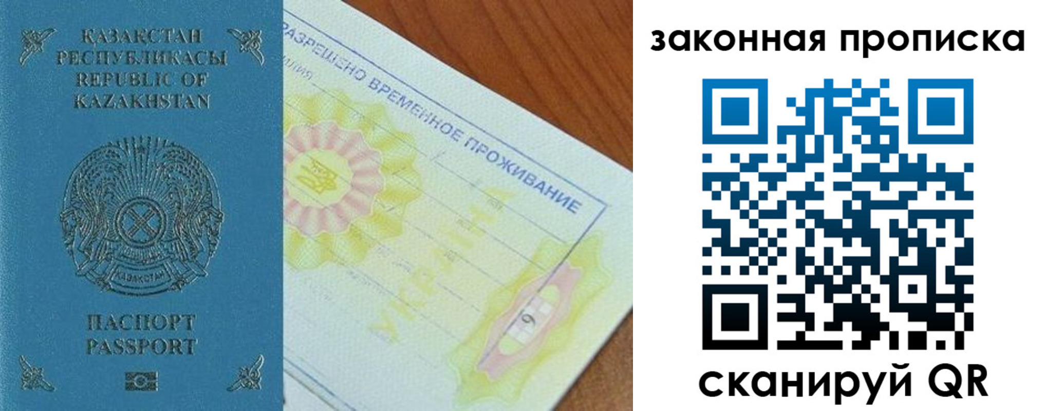 временная регистрация поиск в Тихвине