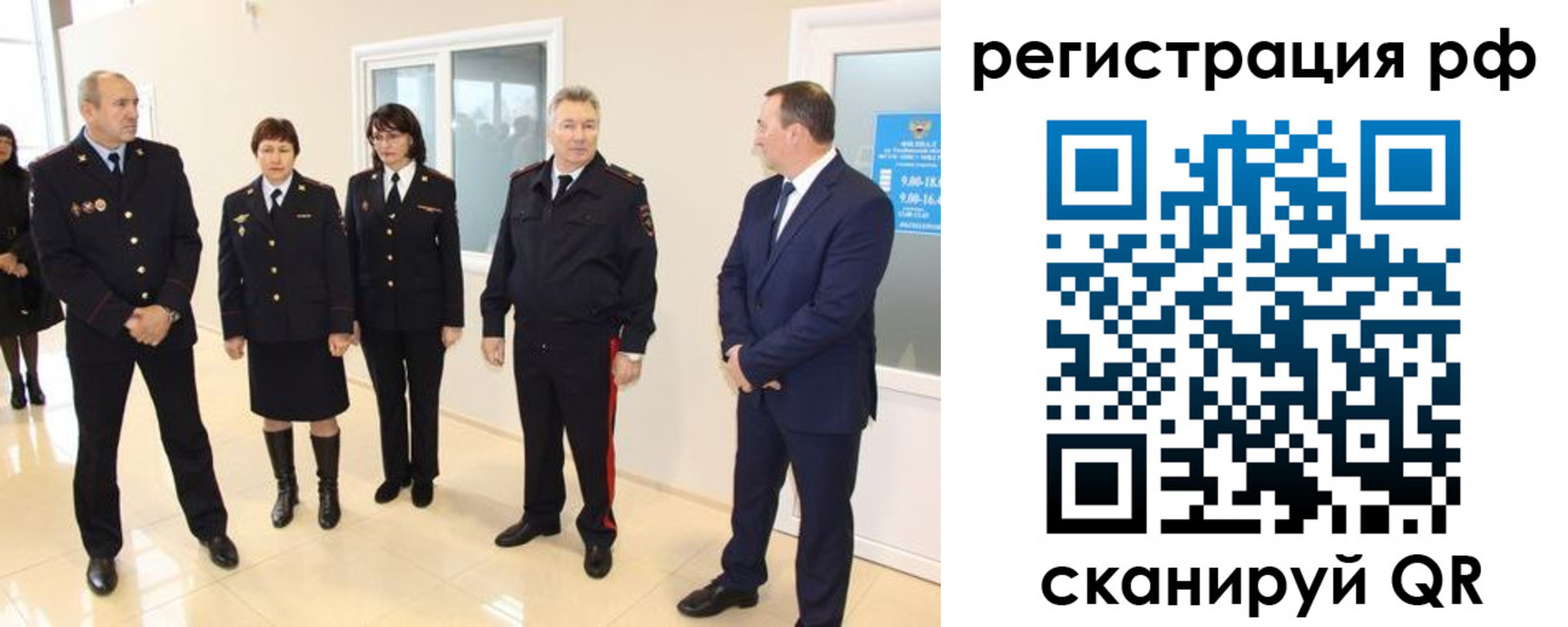 прописка в Тихвине