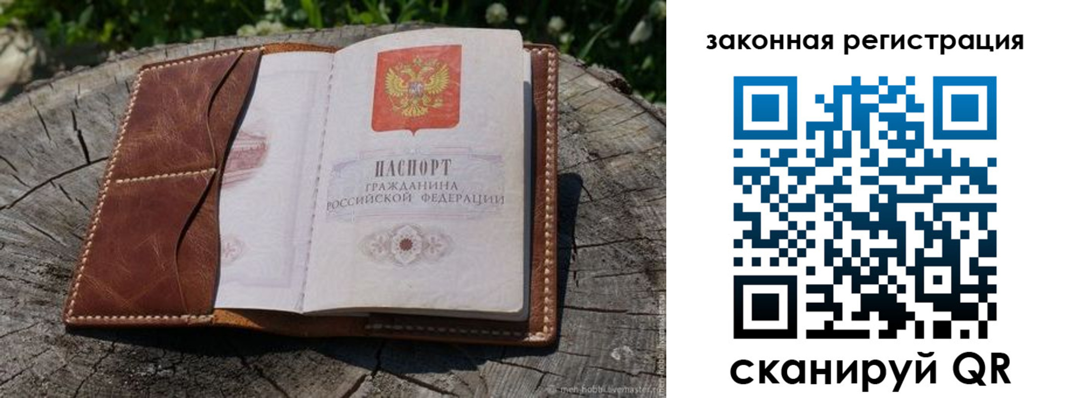 временная регистрация надежно в Тихвине