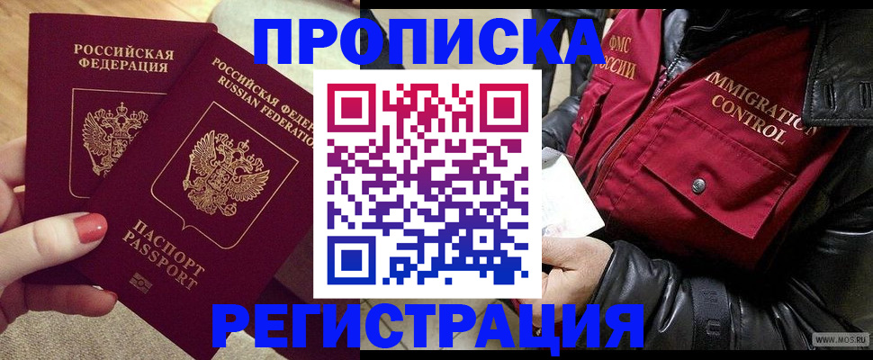 временная регистрация законно в Тихвине