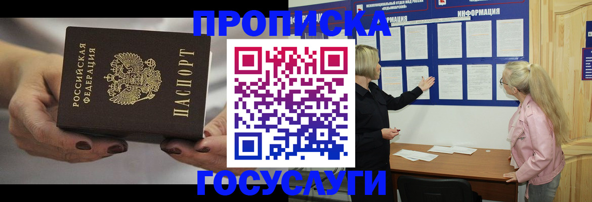 временная регистрация недорого в Тихвине