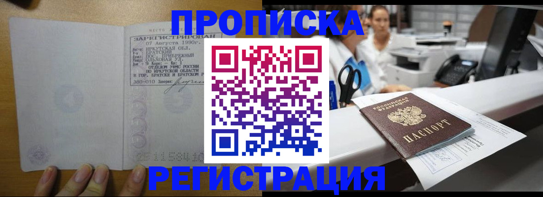 прописка в квартире в Тихвине