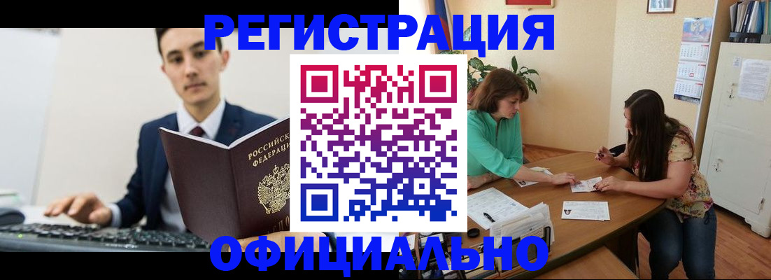 временная регистрация недорого в Тихвине