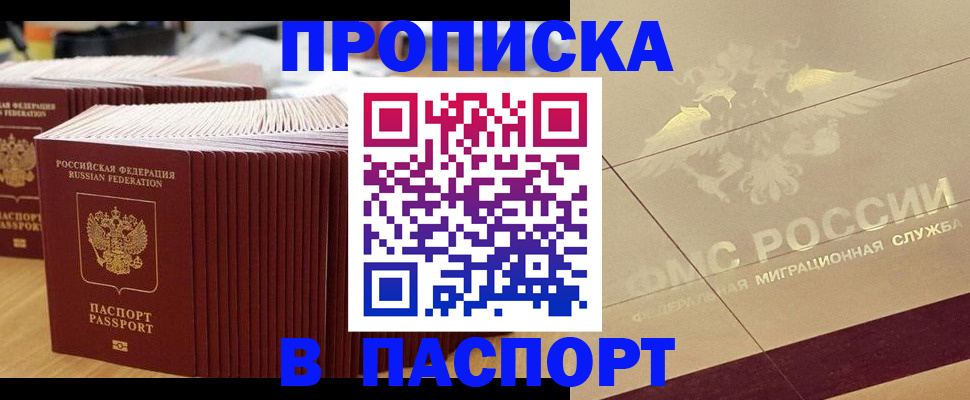 временная регистрация гарантия в Тихвине