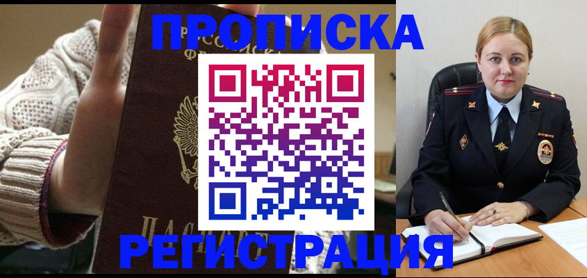 временная регистрация 2025 в Тихвине