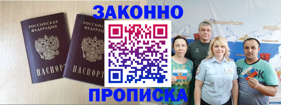 прописка поиск в Тихвине