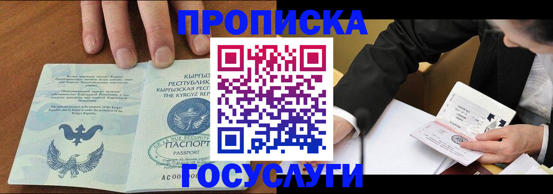 временная регистрация купить в Тихвине