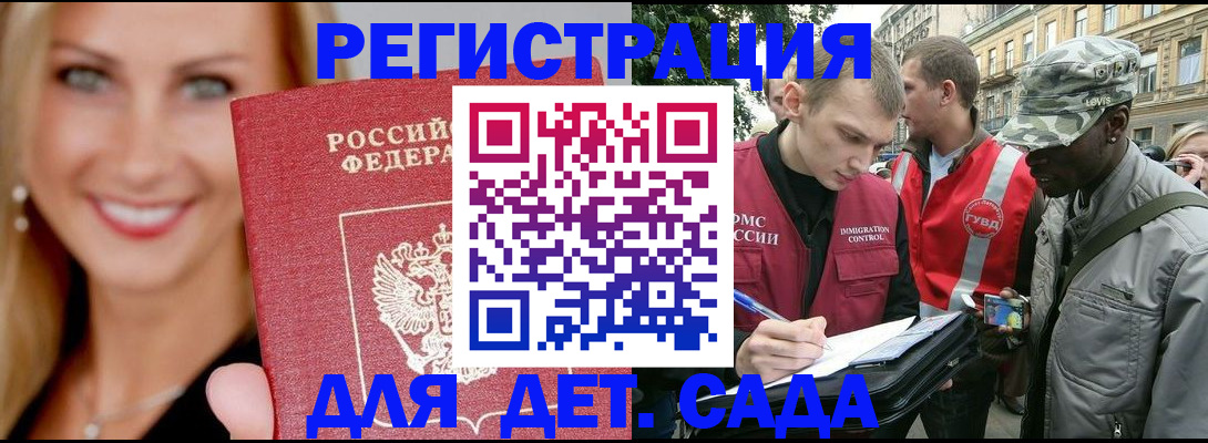 временная регистрация 2025 в Тихвине
