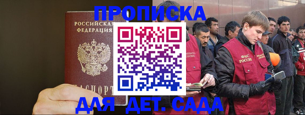 временная регистрация собственник в Тихвине